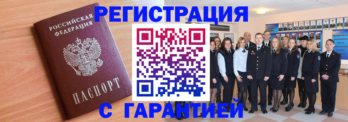 временная регистрация поиск в Шали
