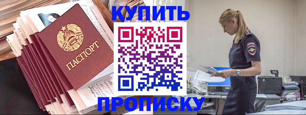 прописка иностранных граждан в Шали