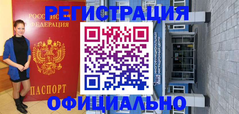 регистрация в Шали