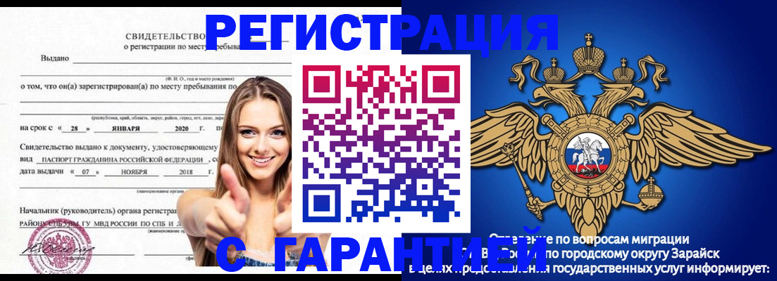 регистрация в Шали