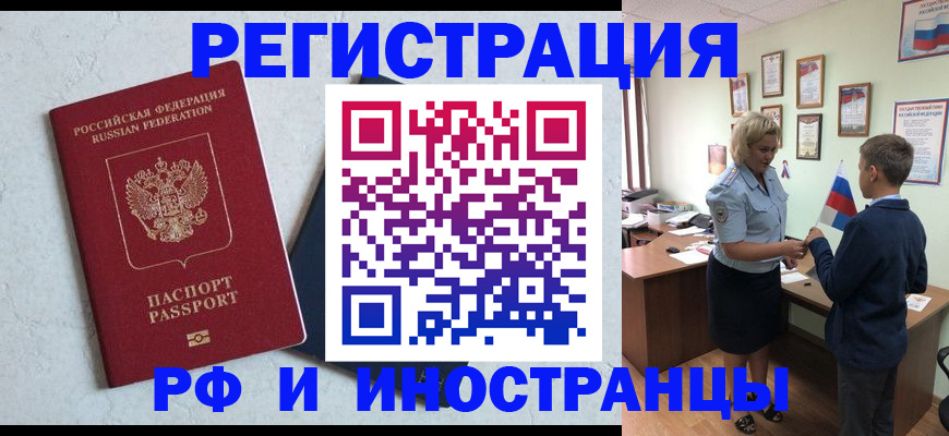 купить прописку в Шали
